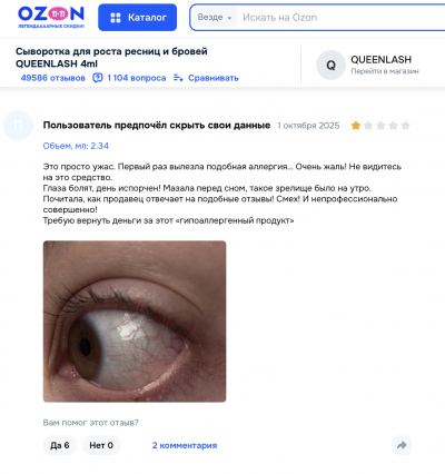 Queenlash отзывы: что скрывается за громкими обещаниями и яркими баночками