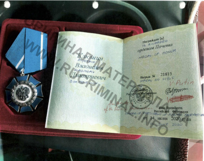 В ФБР США примерили Орден Почета от Владимира Путина