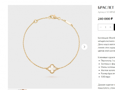 Тимати подарил новорожденной дочери браслет Van Cleef